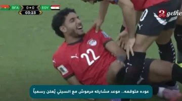 عودة متوقعة.. موعد مشاركة مرموش مع السيتي يُعلن رسمياً